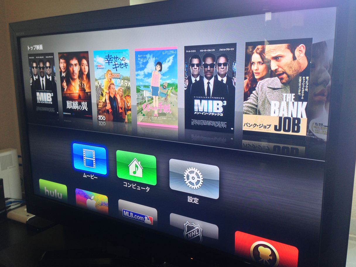 appletv2 6 [Mac]Apple TVがなんとなく欲しくなって、なんとなく買ってみたのでレビューするよ【初期設定編】