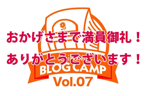 Blogcamp7 2
