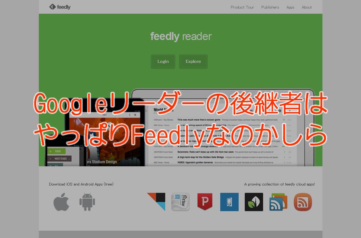 feedly1-2