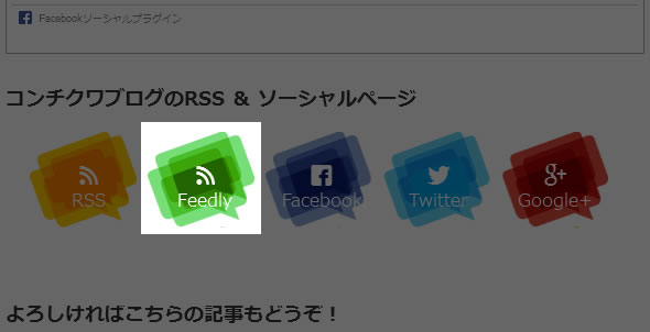 feedly1-3