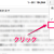 GmailでPOP3で転送している別アドレスのメールを1クリックで受信する方法